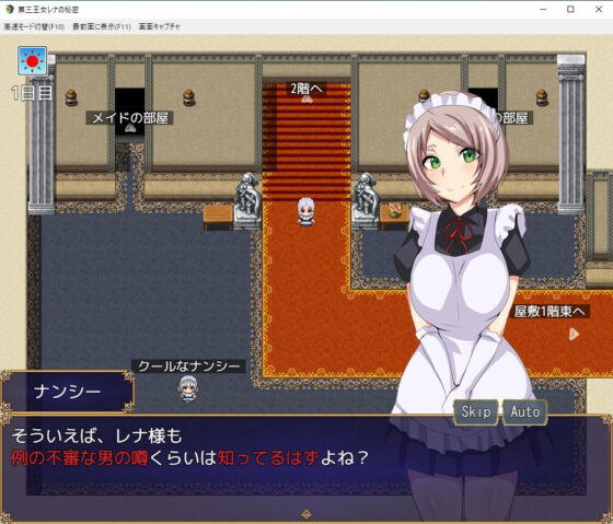 第三王女レナの秘密(第46騎士団) - FANZA同人