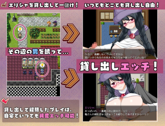 魔術師エリシャのさいみん貸出奮闘記_MZ版(妄想エンデミック) - FANZA同人