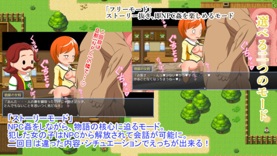 NPC姦！ゲーム世界のデフォルメ娘を犯して回れ！！(WORLD STORY) - FANZA同人