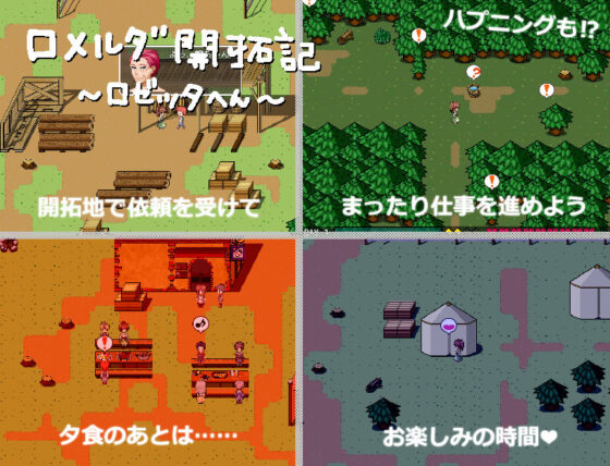 ロメルダ開拓記〜ロゼッタ編〜(白色Y団) - FANZA同人