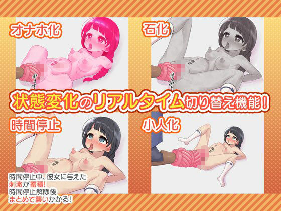 ネジ込みシミュレーターVol2 -三編みちゃんのおまんこキックチャレンジ！！超動くバーチャルオナホアプリ-【拡張・オナホ化・石化・時間停止】(やぶから堂) - FANZA同人