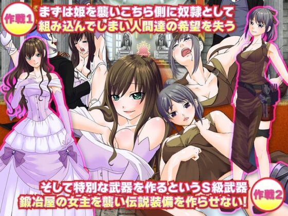 Wait? Weren't You My Enemy Just Now?? Why You of All People... (Shita Gaku Joutatsuyaa)