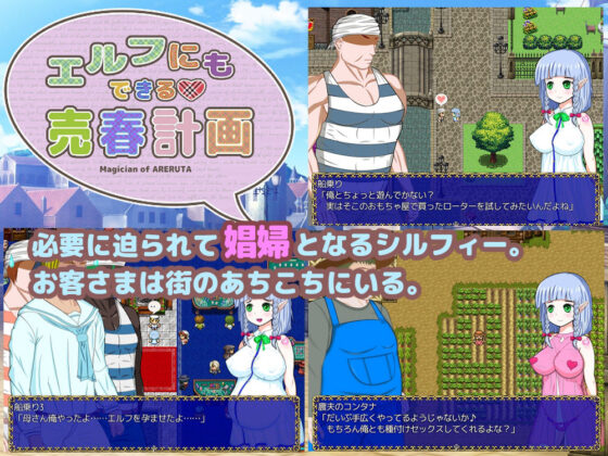 エルフにもできる売春計画(サレンダーミルク) - FANZA同人