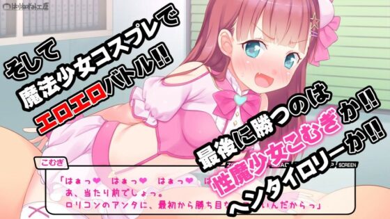 レンタルJ〇こむぎちゃん(はりねずみ工房) - FANZA同人
