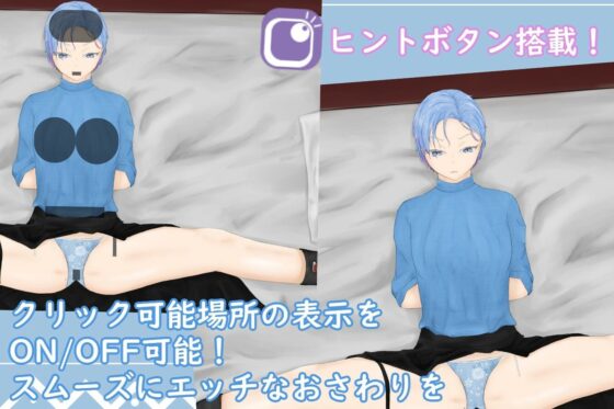 SplitTimeMoleGirl〜セクシーなほくろがある上司の足を縛ってご褒美をもらう〜(青。) - FANZA同人