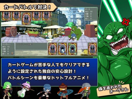 Battle Orc of Revenge(百舌鳥畑) - FANZA同人