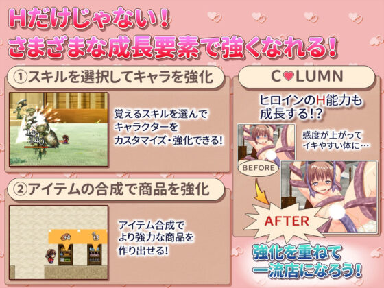 ユニエのアイテム工房 ver.1.17(トライアントリーム) - FANZA同人