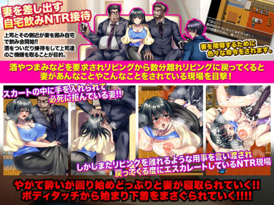 会社の上司に接待中出しされた妻と黙って見ていた、俺。(いわいじゅしい) - FANZA同人