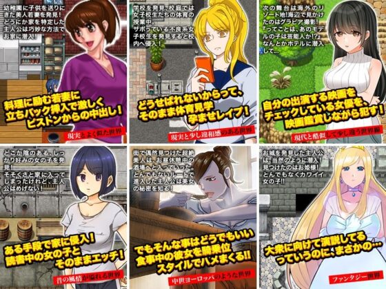 Unresponsive R*pe! Exploring a World Where I'm Ignored (Pe-B4)