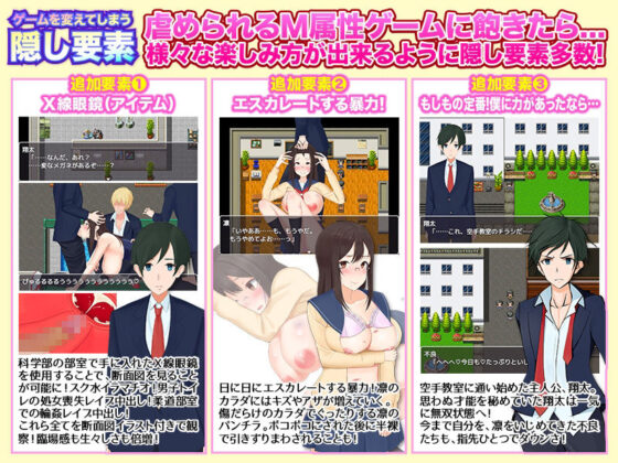 僕の代わりに虐められるようになった正義感の強い女子クラス委員長を、見て見ぬふりをする僕(ぬく丸) - FANZA同人