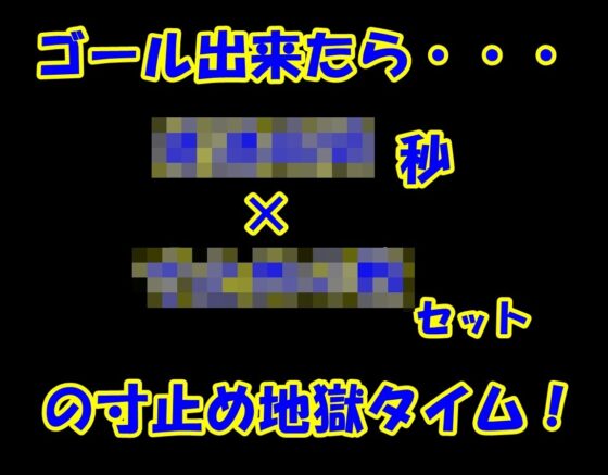 寸止地獄骰子遊戲HELL(Aone Company) - FANZA同人