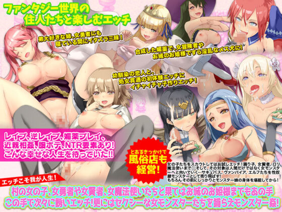 〜異世界で自分探しのRPG〜 そうですよ？姉は伝説級の勇者でも、僕は一般人なんですが…なにか？(Are！) - FANZA同人