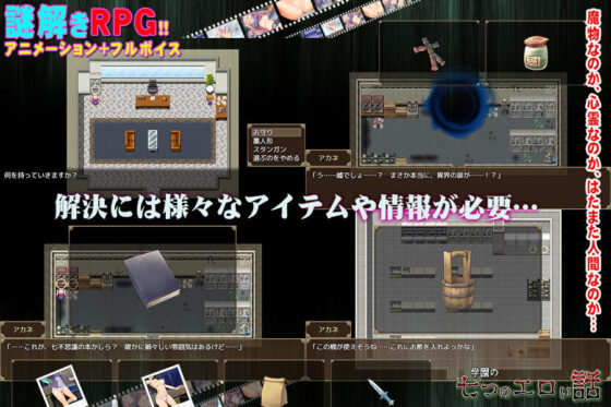 Seven Erotic Tales of the Academy