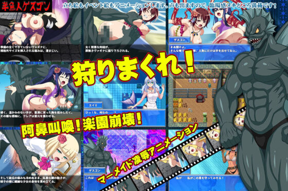 半魚人ゲスゴン(ぴーちパレット) - FANZA同人