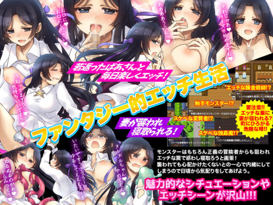 Grandpa and Grandma Get Young in a Fantasy World