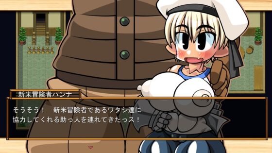 Quest & Quest - Dwarf Girl Hanna NTR Edition