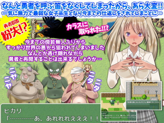 Transferred Schoolgirl Became the Hero's Girlfriend