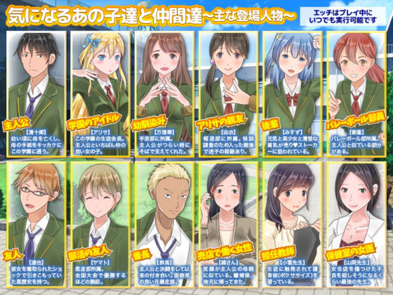 The Last Day of the Dating Game: NPC Conquest at Graduation