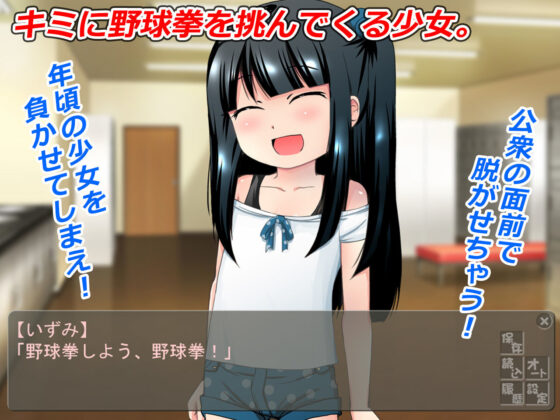 野球拳でパコパコ罰ゲーム〜クラスメイトの番頭さん〜(sol-fa-soft) - FANZA同人