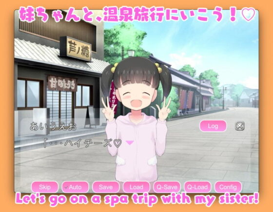 妹ちゃんと！温泉に(くまQM) - FANZA同人