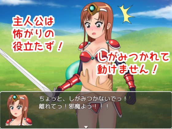 比基尼鎧甲女戰士與廢物主角的冒險旅程