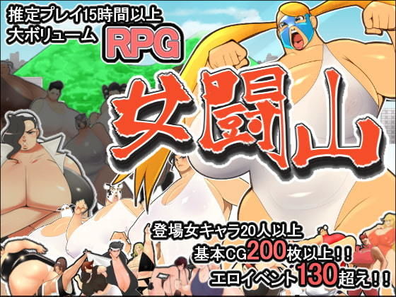 Female Wrestler RPG 3-Game Collection (Karasumiya)