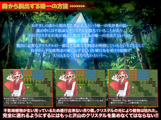 おぞましの森 〜モンスター姦の妊娠地獄からの脱出〜(中津マッキー) - FANZA同人