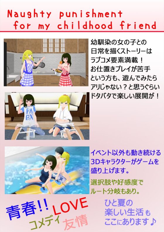 Naughty punishment for my ○○○○○hood friends.(Cute spanking（キュート  スパンキング）) - FANZA同人