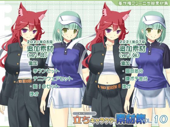 Royalty-Free Standing Character Assets Vol.10 (T.O.P.)