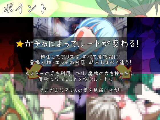 魔物ガチャ〜シスター転生〜(PLUTO) - FANZA同人