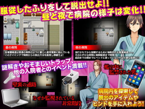 搾精監禁病院からの脱出(ふること風味) - FANZA同人