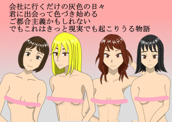 Grey Days, Painted By You