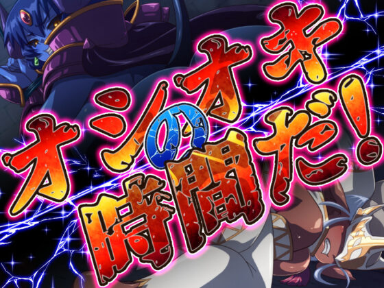 Spank King - Punishing My Demon and Dark Elf Subordinates