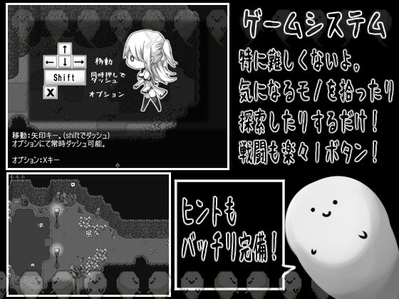 ラーシェと生贄の村(プラスカゼット) - FANZA同人