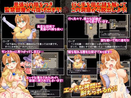 捕まった姫は勇者を待たずに一人で脱出するようです(吉田PISTOL) - FANZA同人