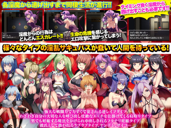Storming the Lustful Monsters' Lair Naked (Are!)