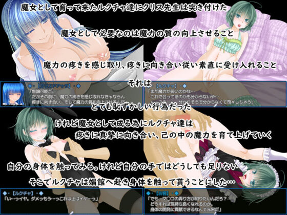 魔女育成学園〜魔女はいかにして魔女となるのか〜(さくらひいろ) - FANZA同人