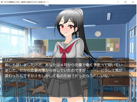 Aria's Strongest Mental Power ~Train Your Spirit to Seduce the Heroines~