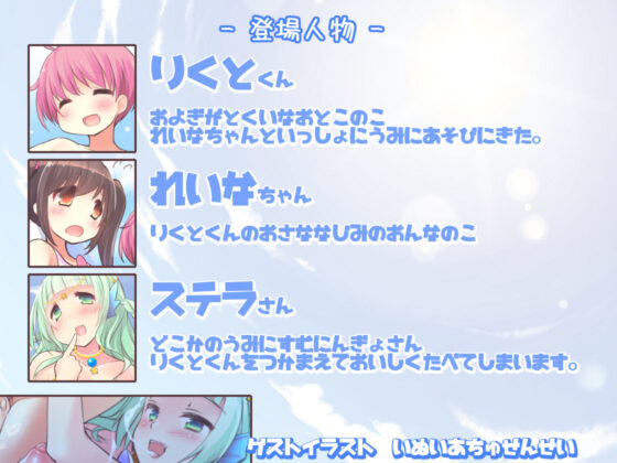 にんぎょさんのえいようぶくろ(TripleBunny) - FANZA同人