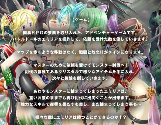 バトルドール・オペレーション(あふろでぃ〜て) - FANZA同人