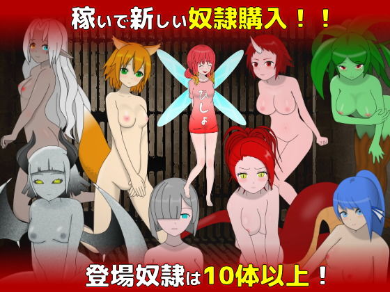 亞人的娼館(Quality Megane)