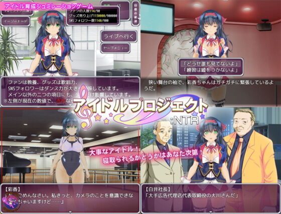 Idol Project: NTR (Studio Neko Kick)