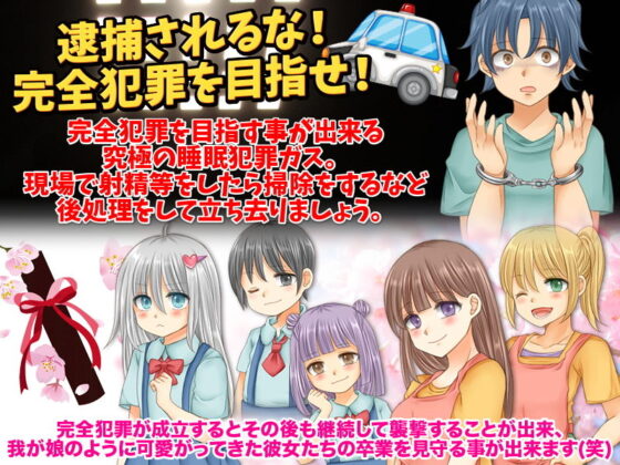 はい、みなさ〜ん！お昼寝の時間ですよ？ 〜睡眠悪戯姦ゲーム〜(今日もずる休み) - FANZA同人