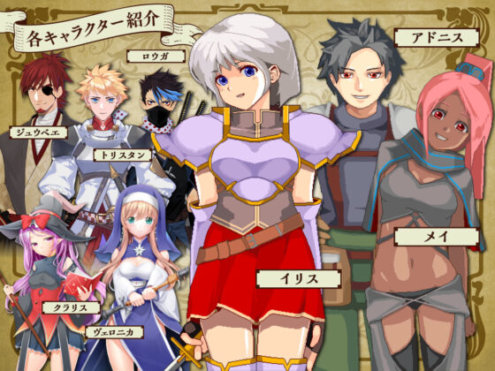 Female Hero Iris (NAGINATA SOFT) - FANZA Doujin