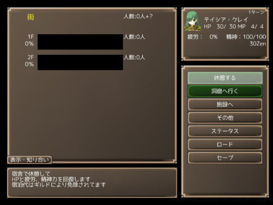 Maids Maze PLAY: Adventurers Challenge the Succubus Cave