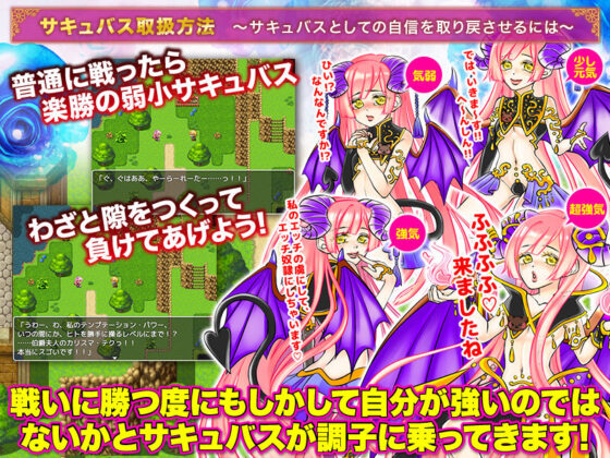 サキュバスに搾られたい冒険者の淫魔育成日記(GIGDISPLAY) - FANZA同人