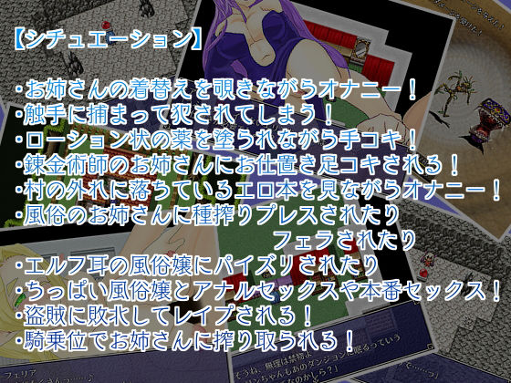 ふたなり冒険者エリン 〜 Crearint Sequence 2(瞬間フローライター) - FANZA同人