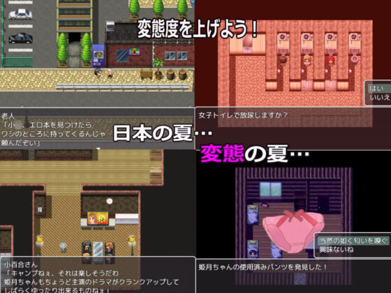 ネトリネトラレ夏休み〜変態を極めし者〜(おしぴんらっしゅ) - FANZA同人