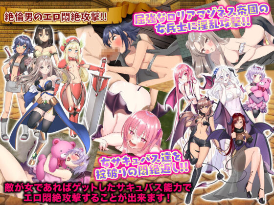 淫魔サキュバスの棲む森で冒険しないでどうするの？！(ふること風味) - FANZA同人