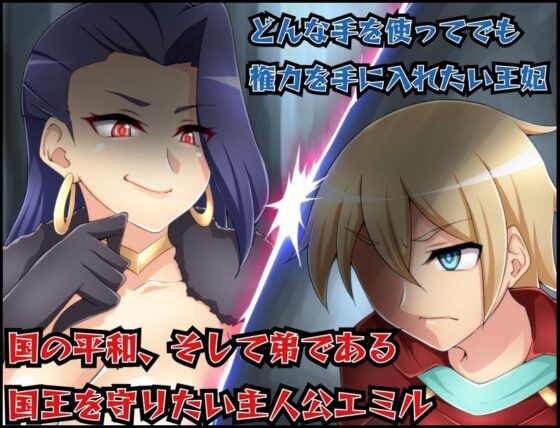 淫魔王と失われた聖杯(ドライドリーム) - FANZA同人